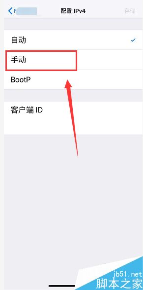 iPhone XR怎么修改配置IP地址?iPhone XR手动