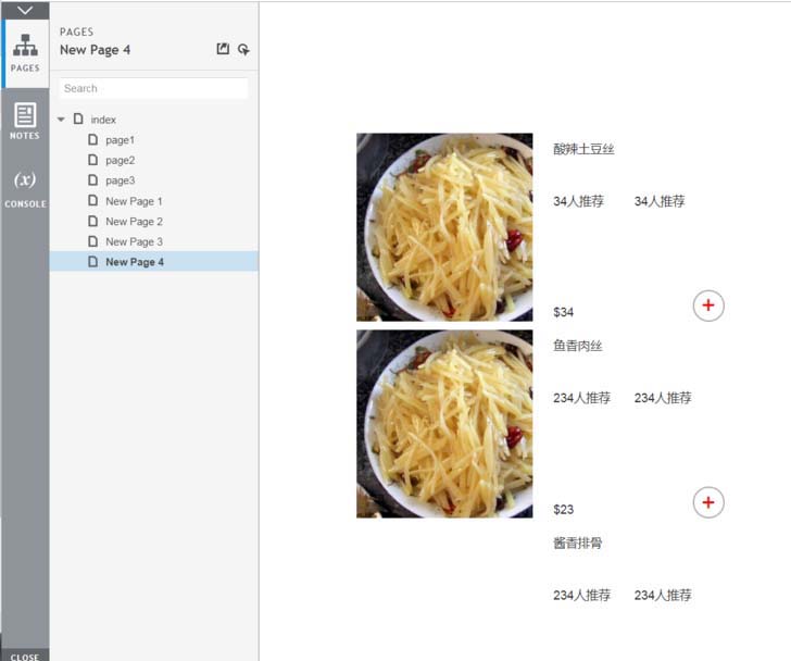Axure中继器怎么制作饭店菜谱?