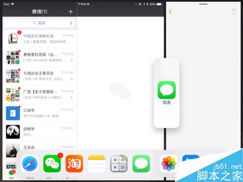 IPAD怎么分屏浏览?Ipad分屏浏览功能使用教程