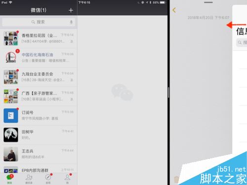 IPAD怎么分屏浏览?Ipad分屏浏览功能使用教程