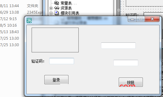 易语言虎牙QQ授权登录协议源码