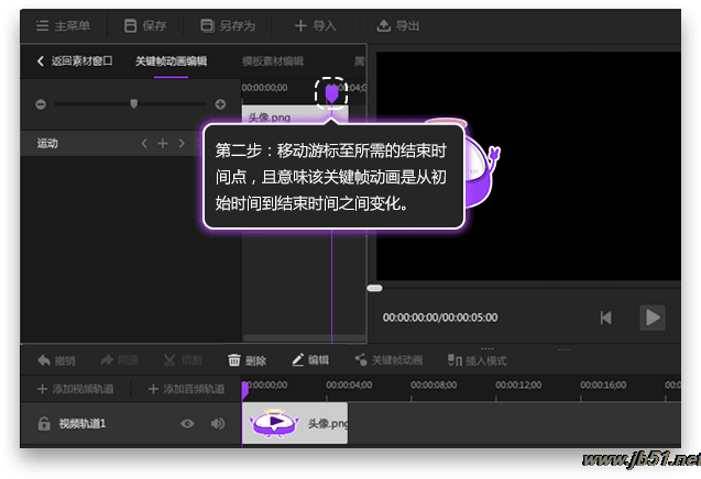 神剪辑关键帧的作用是什么?神剪辑关键帧使用