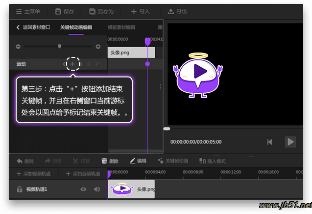 神剪辑关键帧的作用是什么?神剪辑关键帧使用
