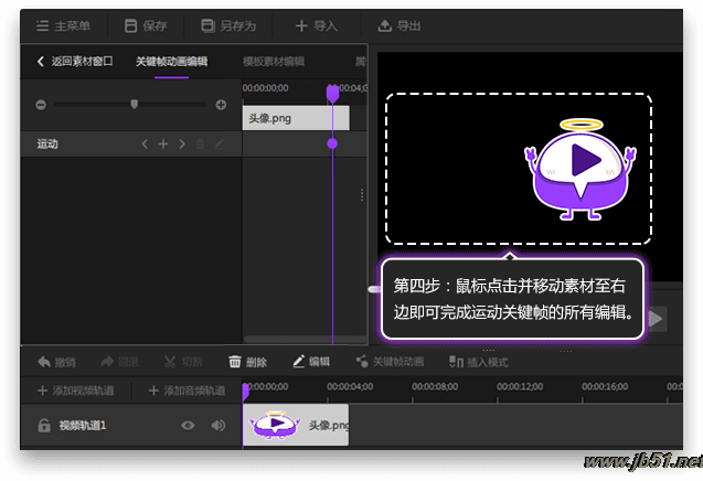 神剪辑关键帧的作用是什么?神剪辑关键帧使用