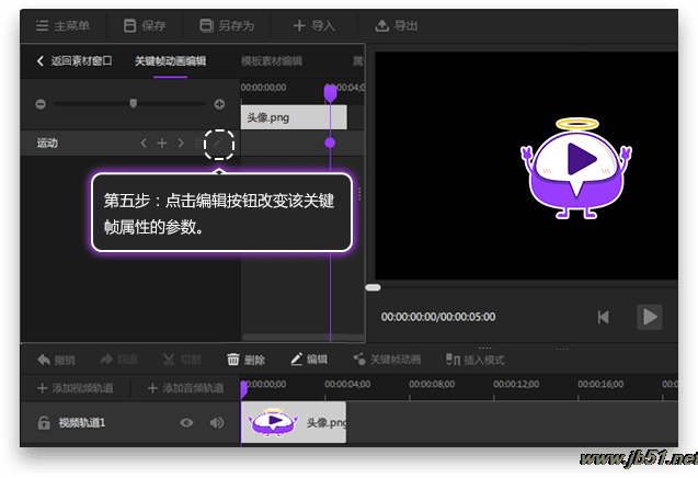 神剪辑关键帧的作用是什么?神剪辑关键帧使用