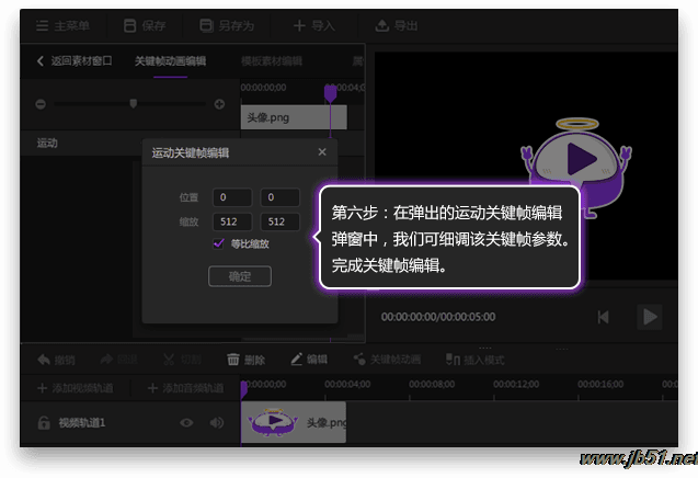 神剪辑关键帧的作用是什么?神剪辑关键帧使用