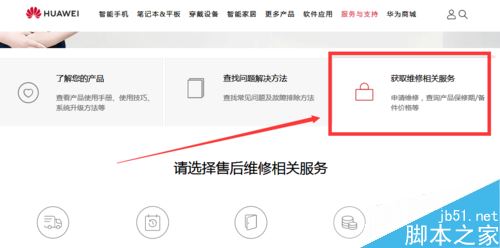 华为mate10怎么查首次激活时间?华为mate10