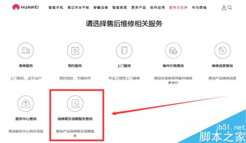 华为mate10怎么查首次激活时间?华为mate10