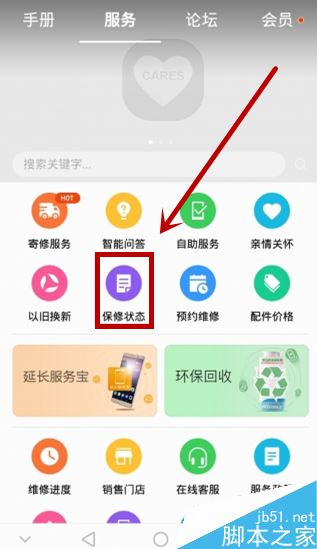 华为mate10怎么查首次激活时间?华为mate10