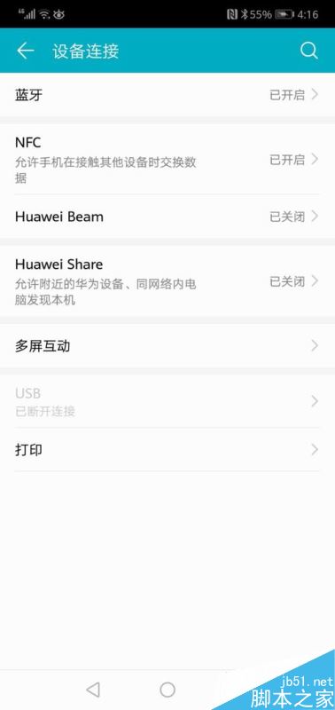 华为手机怎么共享文件至电脑?huawei share无