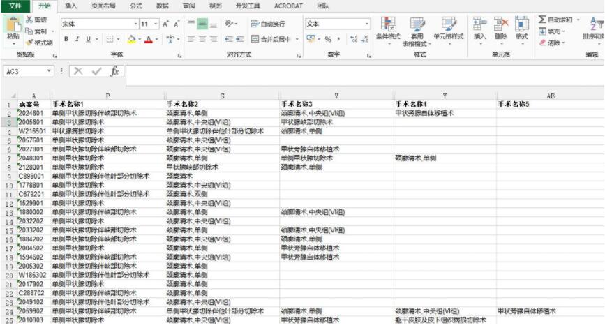 python提取包含关键字的整行数据