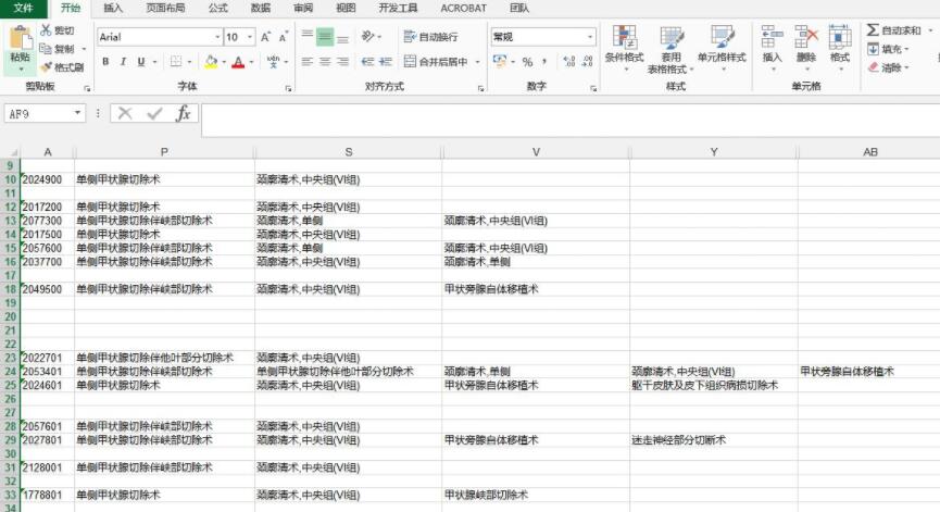 python提取包含关键字的整行数据