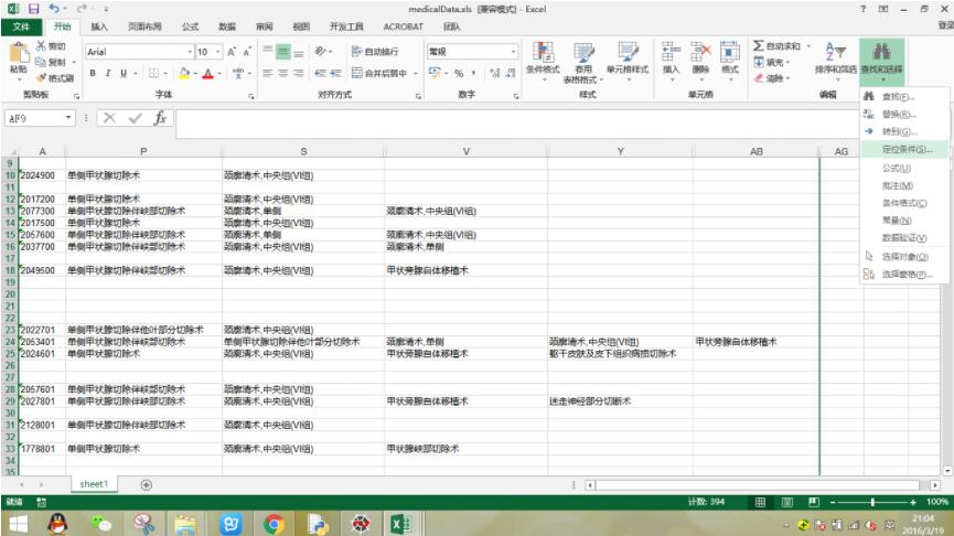 python提取包含关键字的整行数据