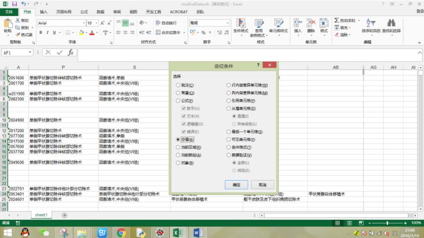 python提取包含关键字的整行数据