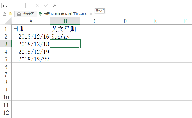 Excel表格中的日期怎么转换成对应的英文日期