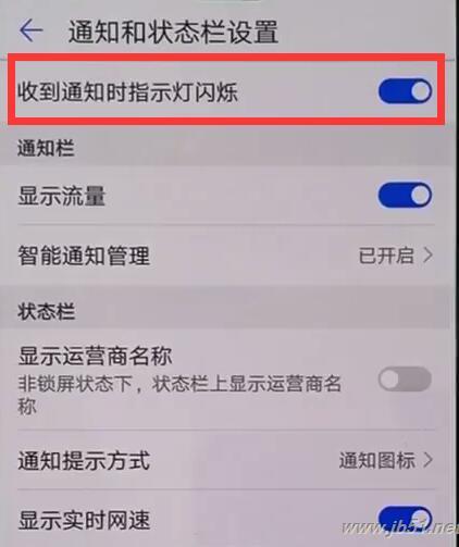华为nova4指示灯位置在哪?华为nova4指示灯设