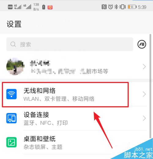华为mate20pro怎么打开个人便携热点?华为m