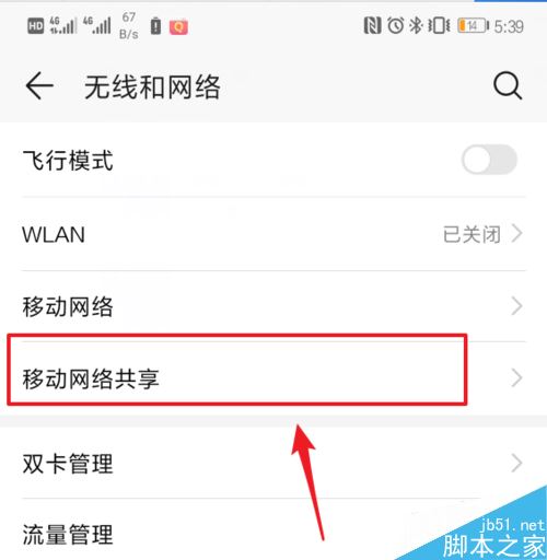 华为mate20pro怎么打开个人便携热点?华为m