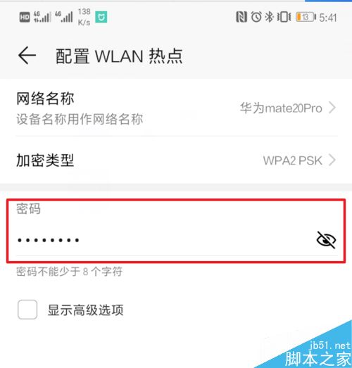华为mate20pro怎么打开个人便携热点?华为m