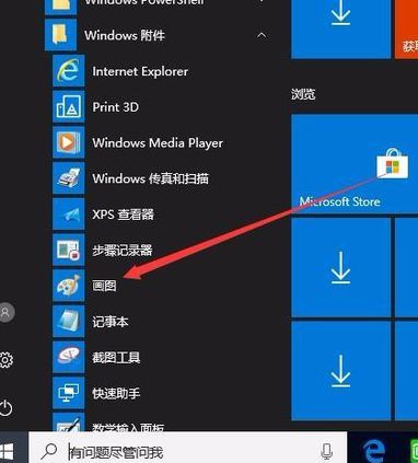 教你使用win10自带的画图工具修改照片大小