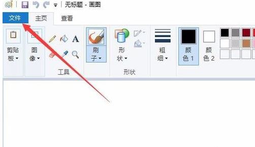 教你使用win10自带的画图工具修改照片大小