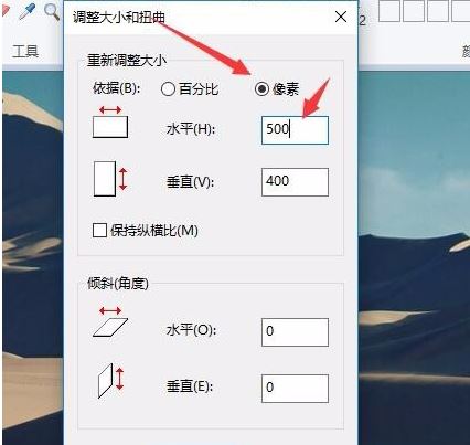 教你使用win10自带的画图工具修改照片大小