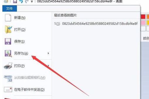 教你使用win10自带的画图工具修改照片大小