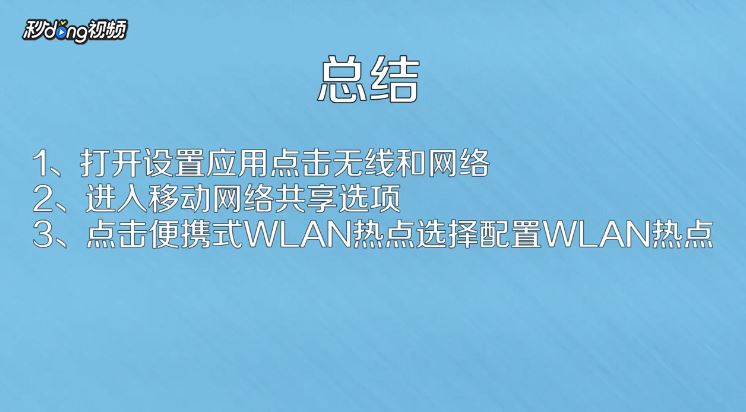 华为手机怎么修改热点密码?华为手机更改个人