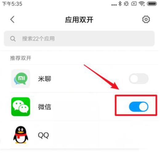 小米play怎么双开微信或QQ?小米play应用双开