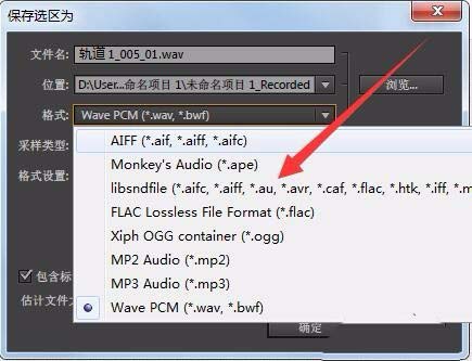 Audition CS6怎么使用? Audition处理音频的方