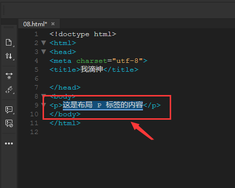Dreamweaver如何快速插入段落文字(图6)