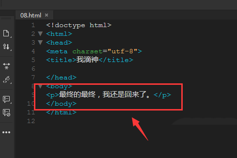 Dreamweaver如何快速插入段落文字(图8)