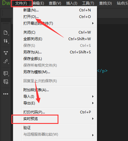 Dreamweaver如何快速插入段落文字(图10)