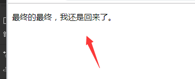 Dreamweaver如何快速插入段落文字(图12)
