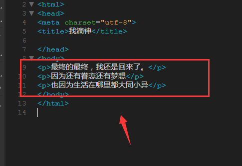 Dreamweaver如何快速插入段落文字(图14)