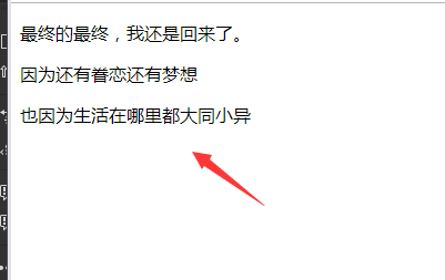 Dreamweaver如何快速插入段落文字(图16)