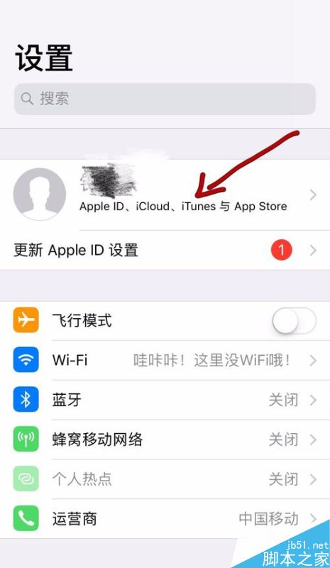 iPhone怎么取消探探VIP自动续费?苹果手机防