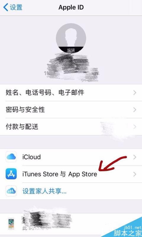 iPhone怎么取消探探VIP自动续费?苹果手机防