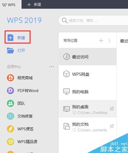 wps2019表格中怎么开启护眼模式？wps2019开启护眼模式教程