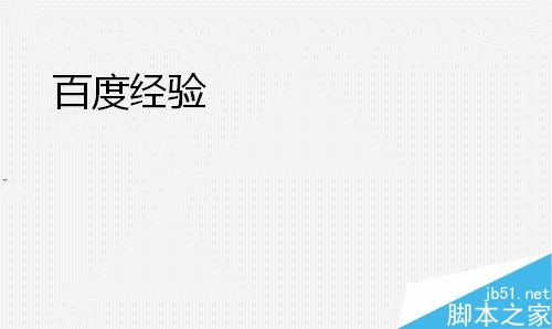 wps2019怎么给文字加框？wps2019文字加框的两种方法