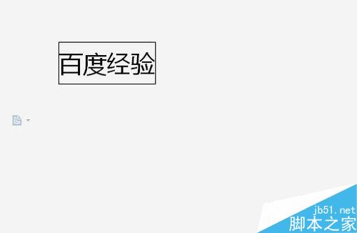 wps2019怎么给文字加框？wps2019文字加框的两种方法