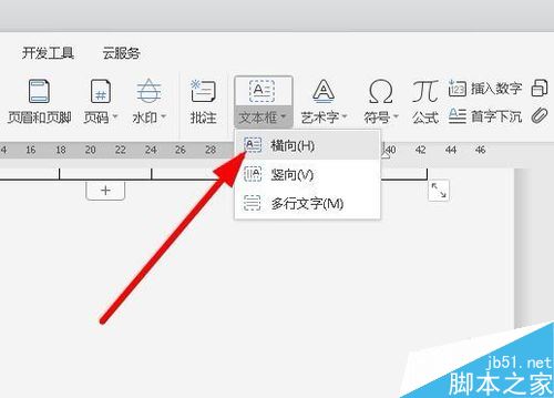 wps2019怎么给文字加框？wps2019文字加框的两种方法