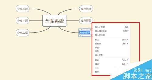 wps2019怎么绘制思维导图？wps2019思维导图制作方法