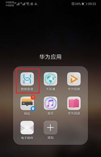 华为mate20红外线遥控器功能怎么使用?