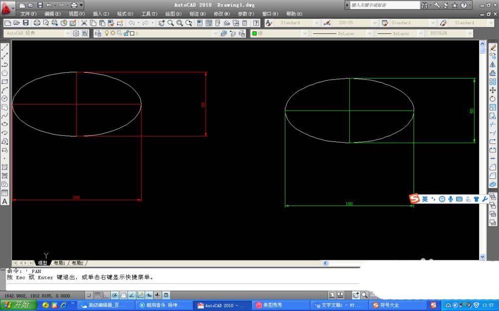 CAD怎么快速绘制椭圆? cad椭圆形的画法