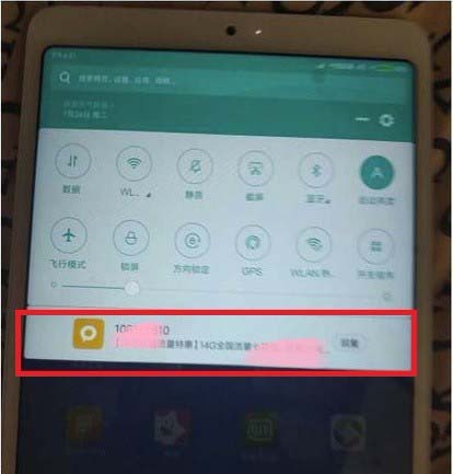 小米平板能接收短信嗎? 小米平板接收短信的教程