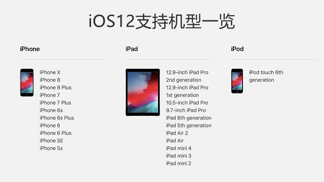 iOS12.1.3如何升级 iOS12测试版升级iOS12.1