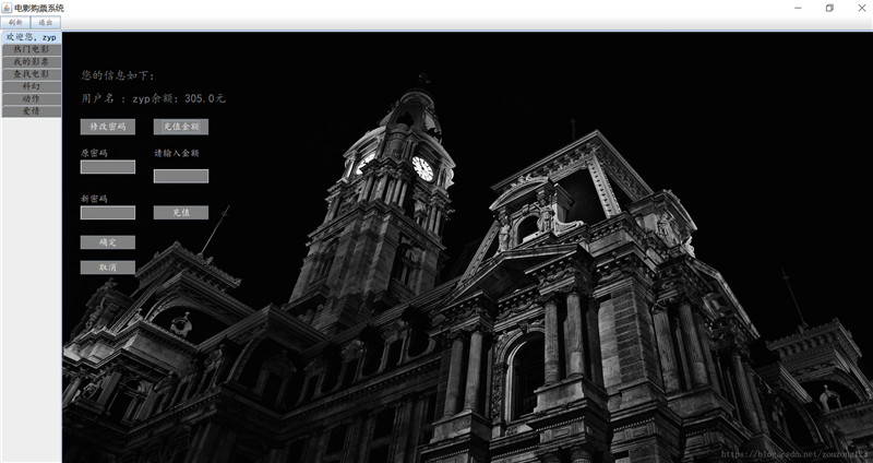 java使用三层架构实现电影购票系统