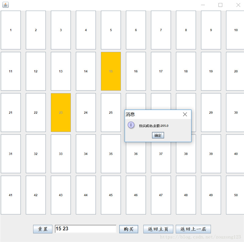 java使用三层架构实现电影购票系统