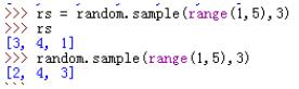 python 在指定范围内随机生成不重复的n个数